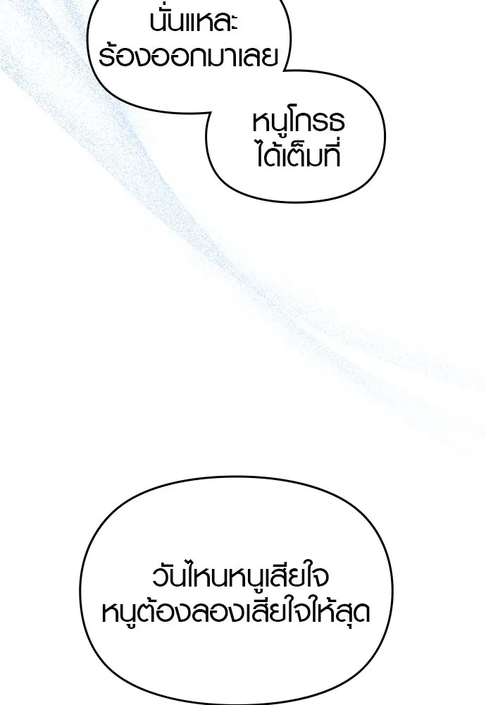 บันทึกรักลูกสาวเจ้าพ่อ ตอนที่ 42 รูปที่ 53