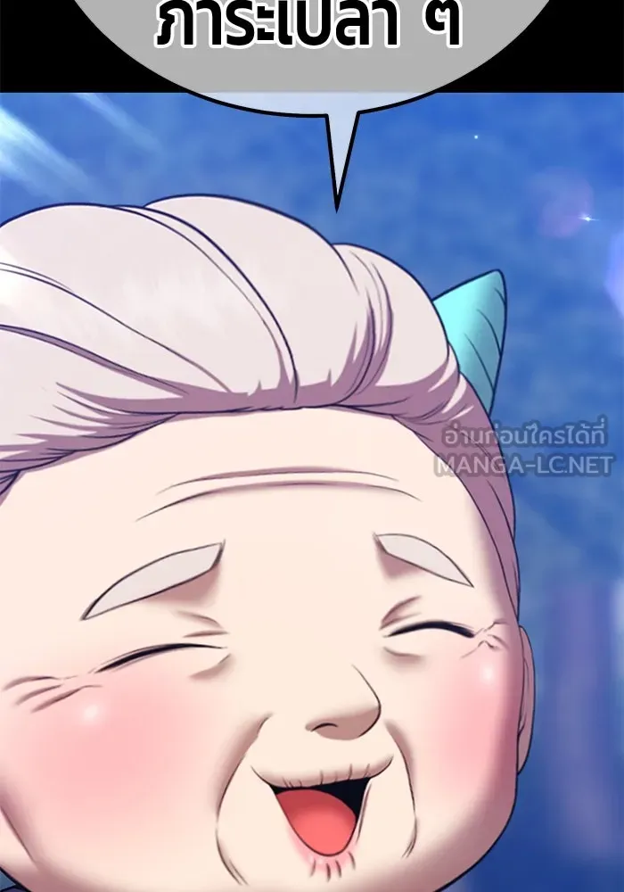 +99 ท่อนไม้พร้อมบวก ตอนที่ 56 ดิเมนชันอีตเตอร์ (4) รูปที่ 291