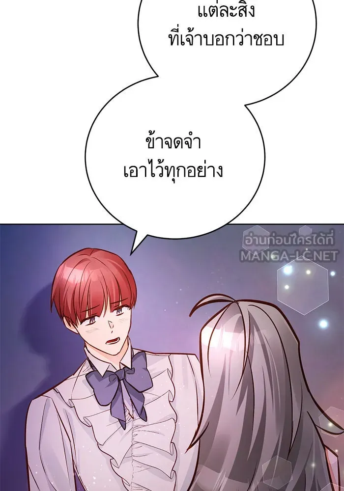 บุตรีดยุกขอไม่แต่งงานbrกับหนุ่มในฝัน ตอนที่ 54 รูปที่ 42