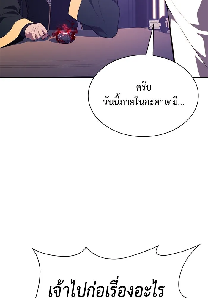 ลูกชายคนเล็กของดยุกคือมือสังหาร ตอนที่ 79 รูปที่ 97