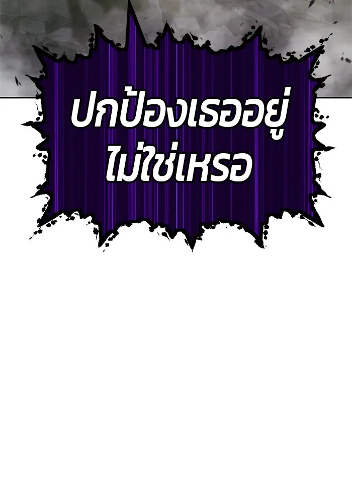 +99 ท่อนไม้พร้อมบวก ตอนที่ 72 รูปที่ 205