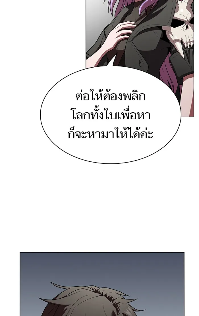 ผู้เล่นขั้นเทพแห่งหอคอยฝึกสอน ตอนที่ 93 รูปที่ 76