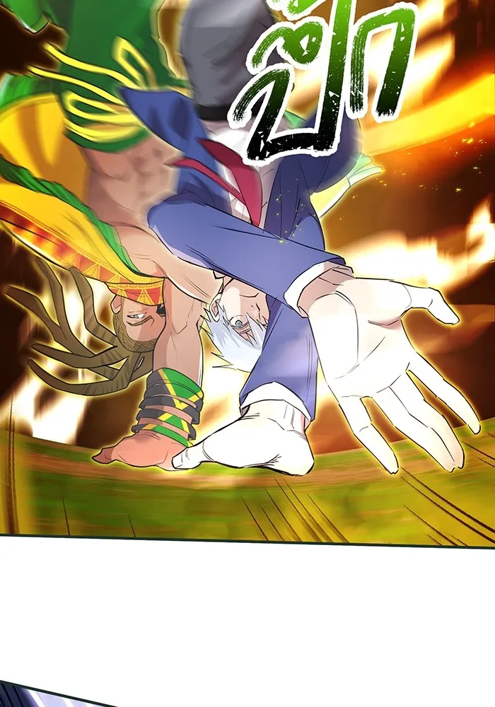 ฮันเตอร์สกิลโกง ตอนที่ 2 สัญญาณร้าย รูปที่ 151