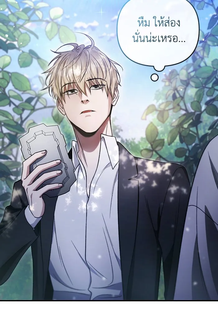 เชื่อเถอะ ฉันเป็นฮันเตอร์ห่วยแตก ตอนที่ 6 รูปที่ 74