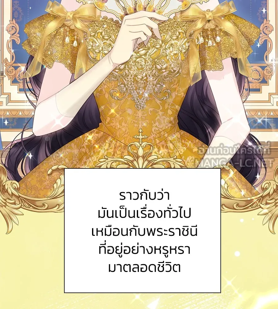 บาสเตียน ตอนที่ 41 รูปที่ 33