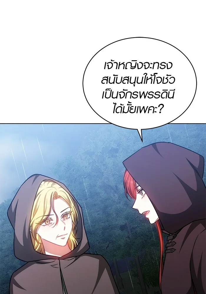 เหตุผลที่ฉันนอกใจ ตอนที่ 82 รูปที่ 55