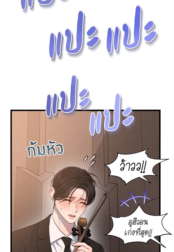 ปรารถนารักอันงดงาม ตอนที่ 52 รูปที่ 70