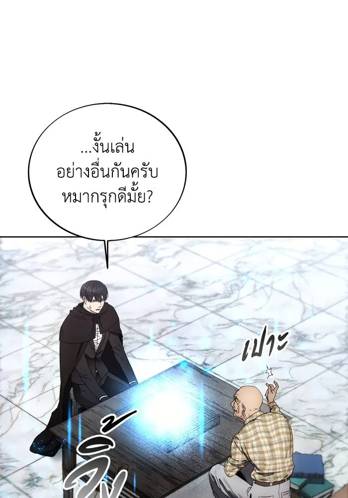 ศึกชิงบัลลังก์เทพเจ้ ตอนที่ 111 รูปที่ 46