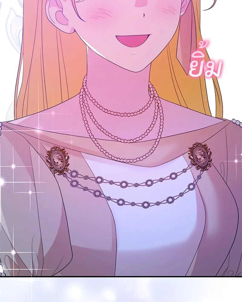 อนาคตพบรัก ตอนที่ 32 รูปที่ 41