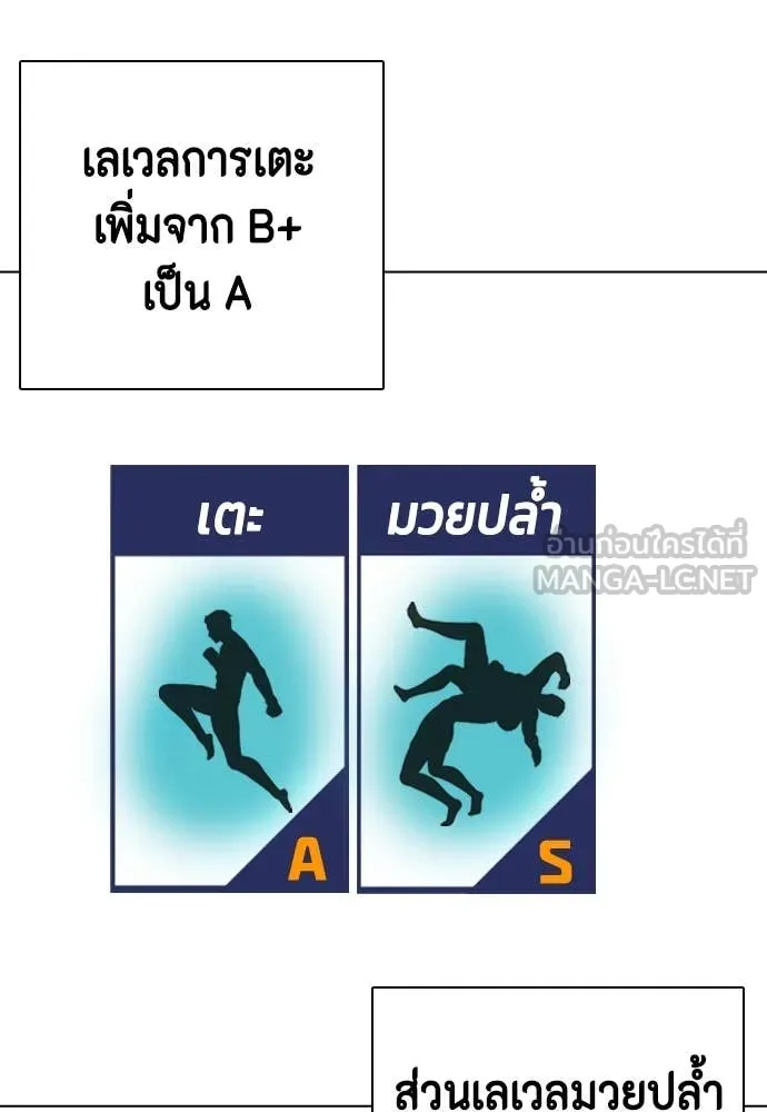 หมาหัวเน่า ตอนที่ 158 รูปที่ 167