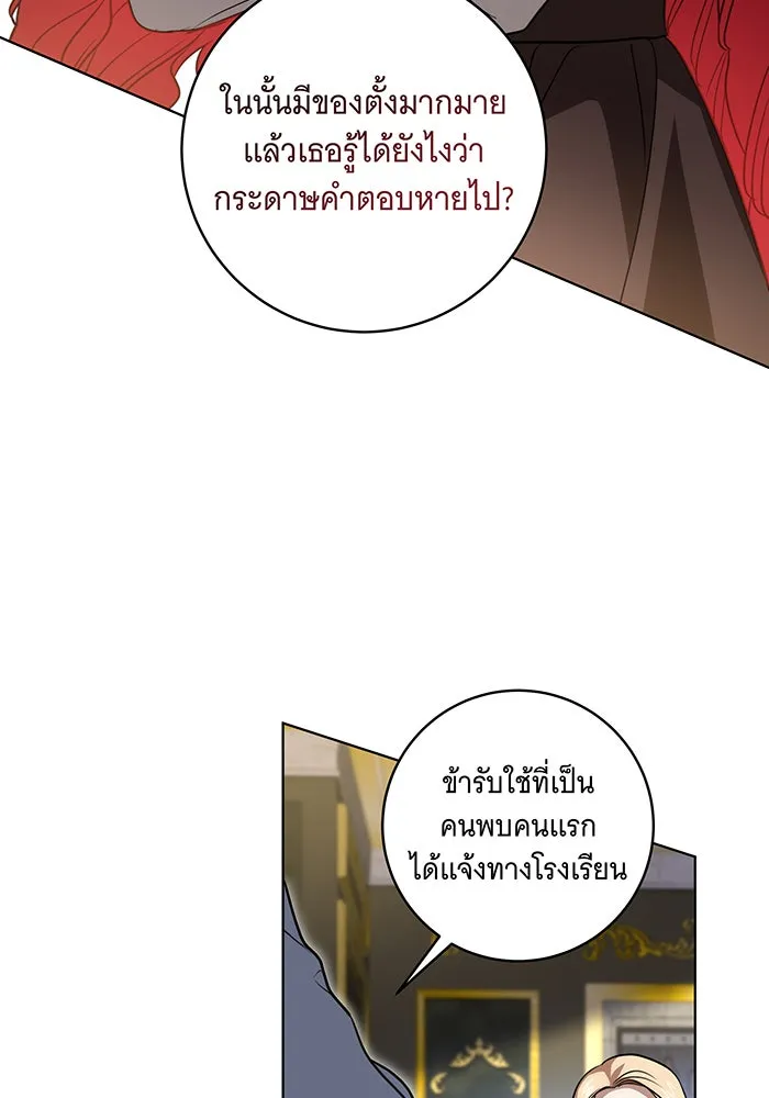 ทุกอย่างที่เสียไป ฉันขอทวงคืน ตอนที่ 39 รูปที่ 14