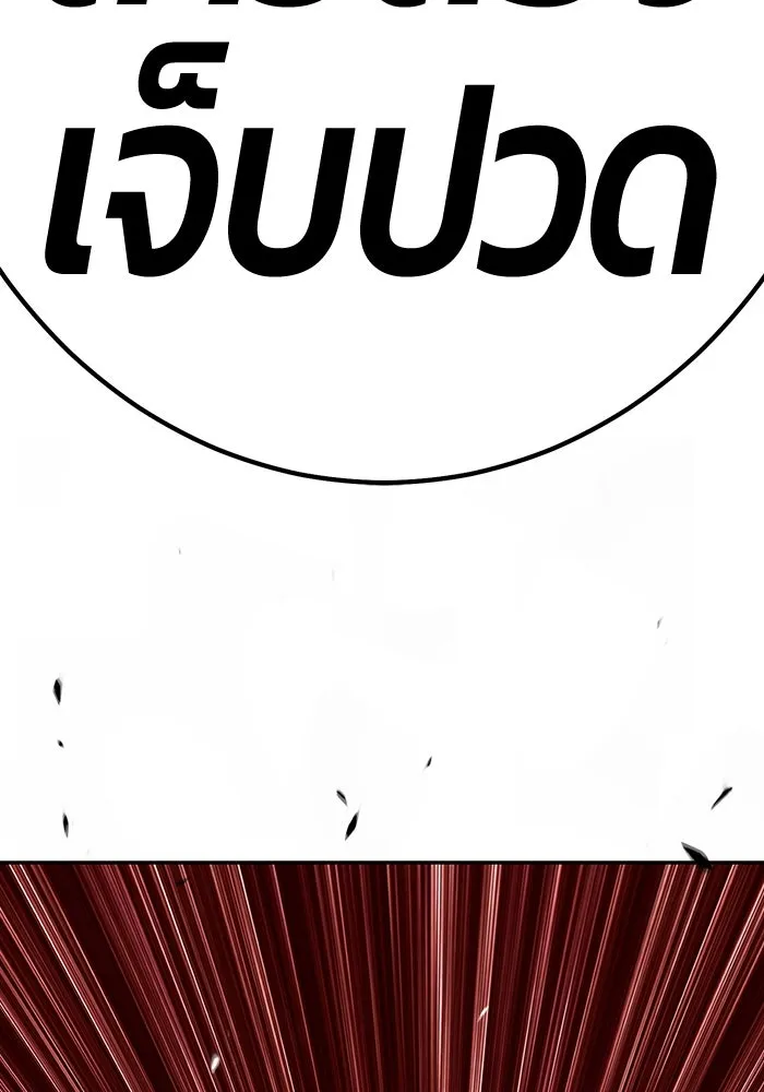 +99 ท่อนไม้พร้อมบวก ตอนที่ 68 รูปที่ 283