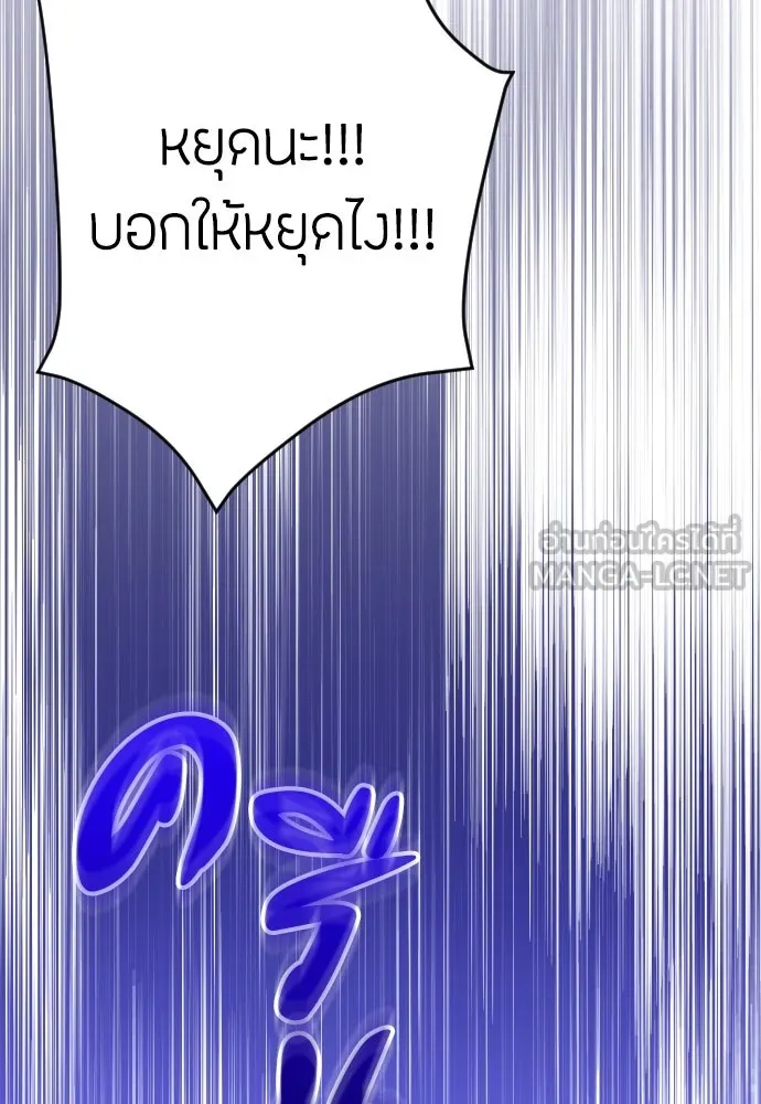 วิธีหนีตายจากนิยายโรคจิต ตอนที่ 12 รูปที่ 171