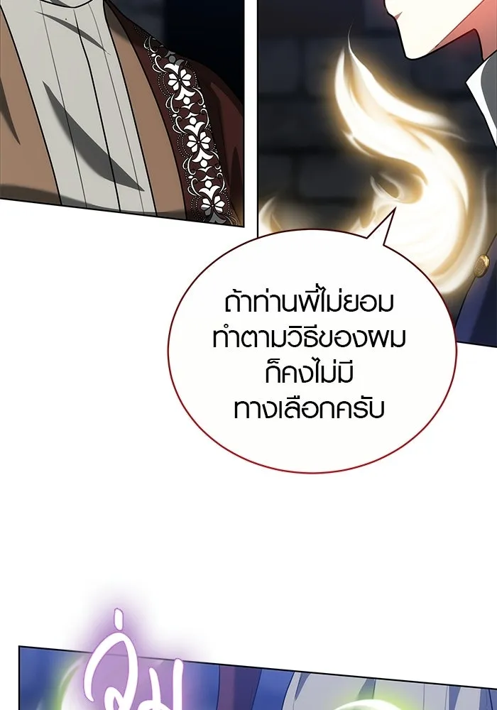 เหตุผลที่ฉันนอกใจ ตอนที่ 74 รูปที่ 44