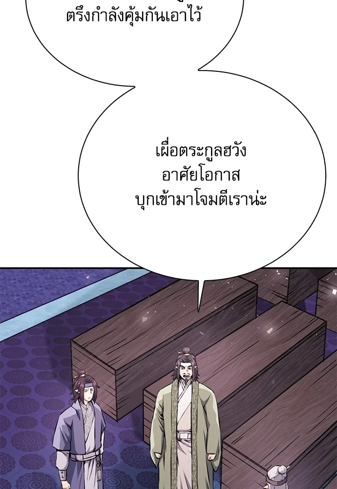 ดรูอิดแห่งสถานีโซล ตอนที่ 117 รูปที่ 109