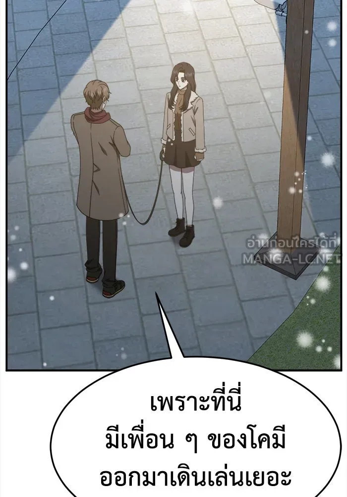 ช่วยเปลี่ยนฉันที ตอนที่ 227. ซีซัน 2 โจเยบิน 9 รูปที่ 78