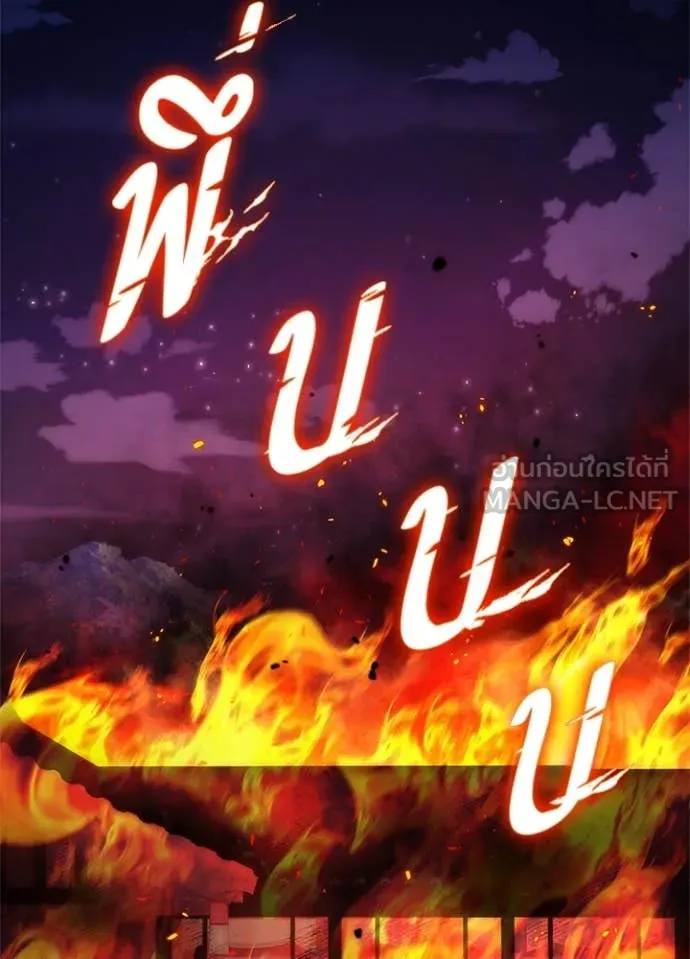 คืนแห่งโทแกบี ตอนที่ 78 รูปที่ 147