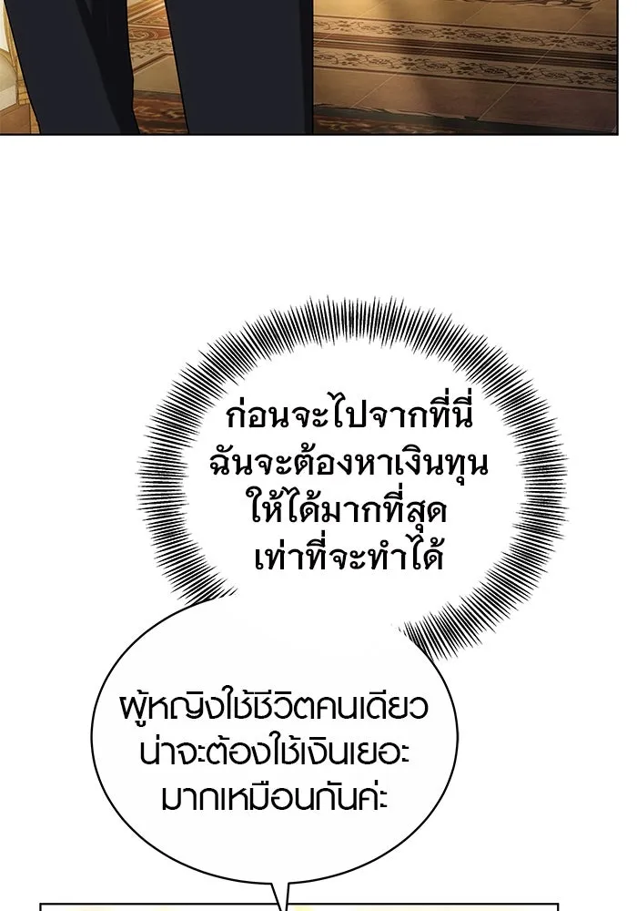 เหตุผลที่ฉันนอกใจ ตอนที่ 56 รูปที่ 112