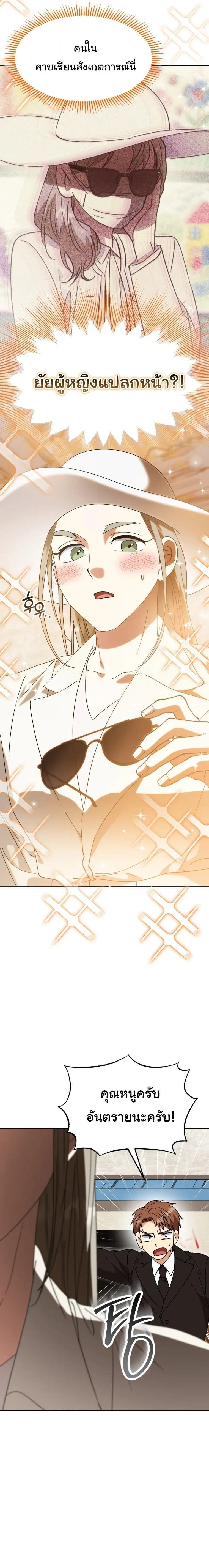 I Will Raise This Family to Greatness ซ_อ_โอกต_ญญ_จะกอบก_ครอบคร_วน_เอง_ ตอนที่ ตอนที่ 68 รูปที่ 23