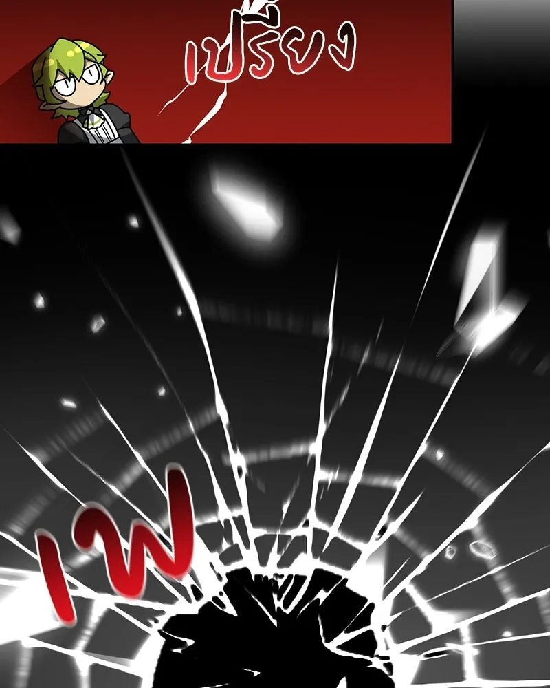 ภารกิจไล่ตามลุค บีเชล ตอนที่ 7 รูปที่ 74