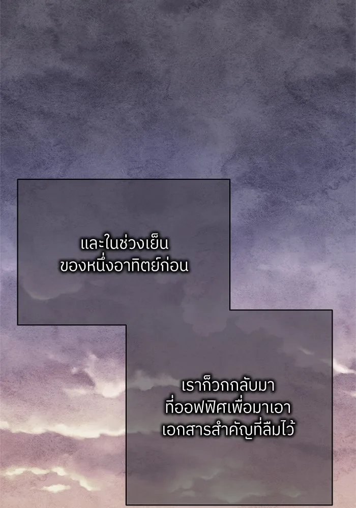 สลับรัก สลับชะตา ตอนที่ 31 รูปที่ 5