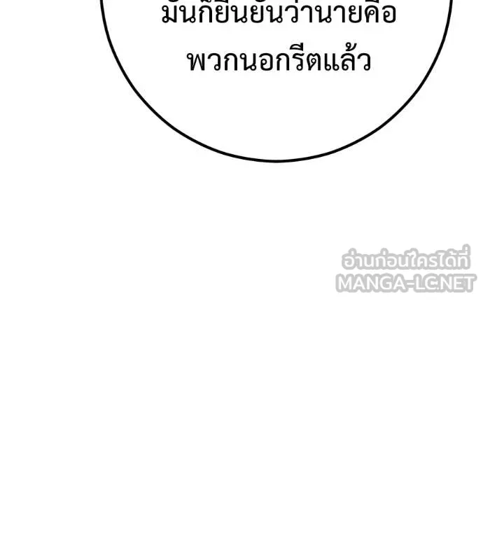 เรียกฉันว่าพระเจ้า ตอนที่ 47 รูปที่ 151