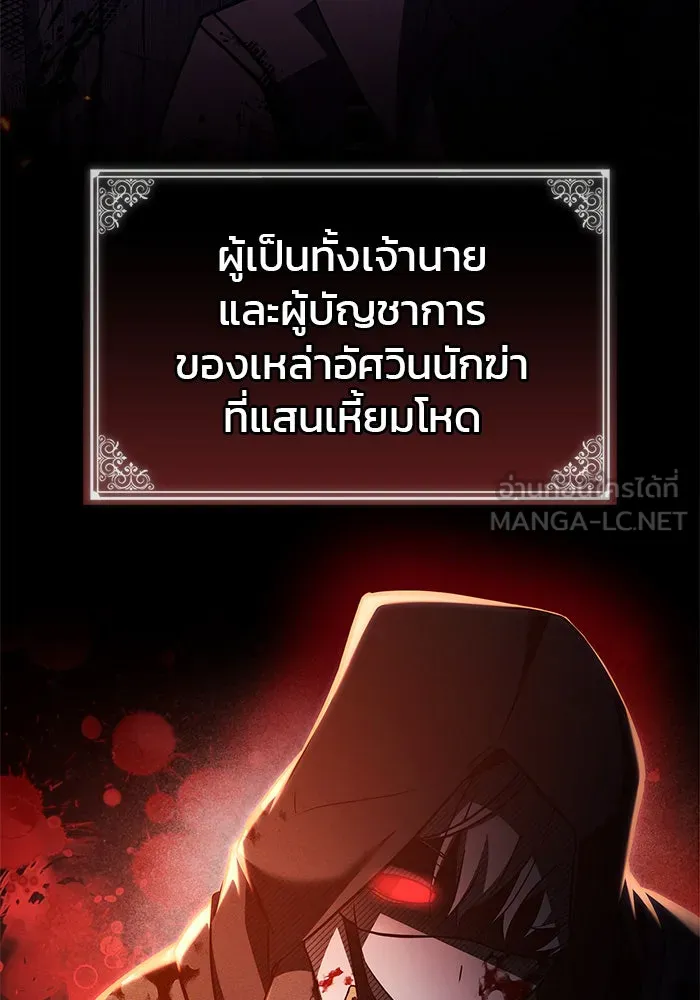 ผมไม่ได้เก่งอย่างที่คิด ตอนที่ 60 รูปที่ 72