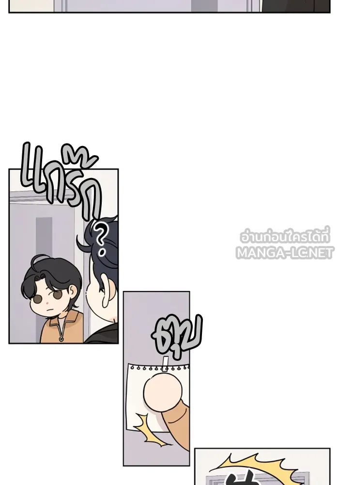 จริง ๆ แล้ว โอบารัมน่ะ… ตอนที่ 21 รูปที่ 48