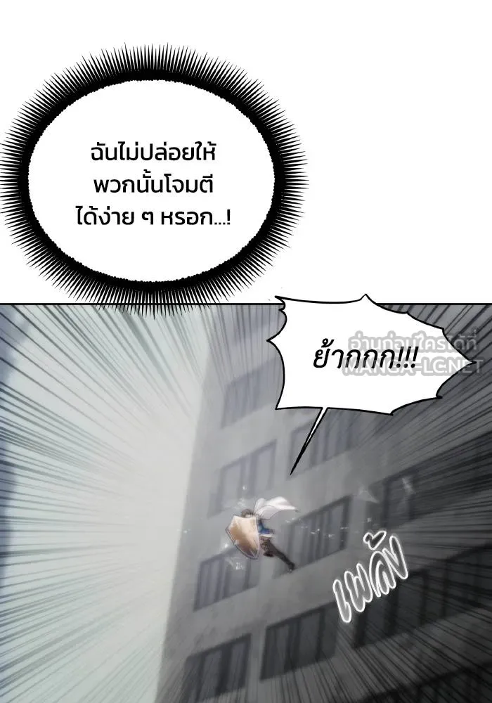 ศึกชิงบัลลังก์เทพเจ้ ตอนที่ 75 รูปที่ 15