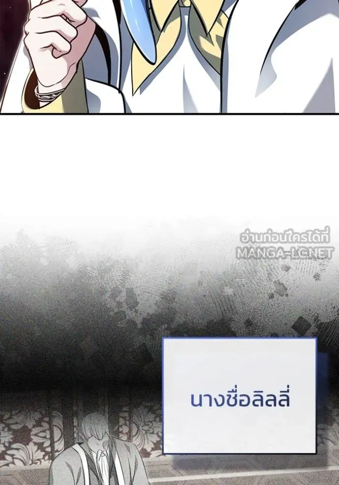 Regressor’s Life Aft ตอนที่ 84 รูปที่ 84