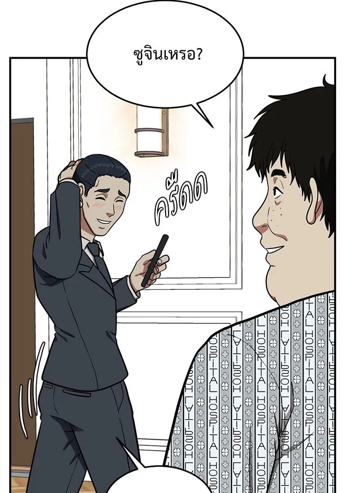 ช่วยเปลี่ยนฉันที ตอนที่ 98. เอเดน 18 รูปที่ 151