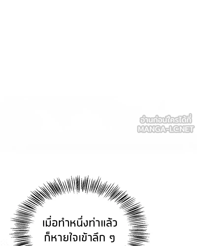 สุดยอดเทรนเนอร์แห่งยุทธภพ ตอนที่ 6 เด็กเจ้าปัญหา ตัวเก็ง รูปที่ 120