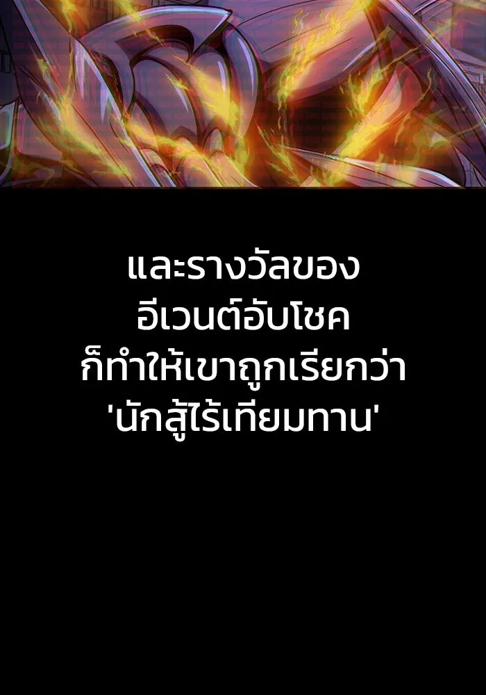 เพลเยอร์นักกินเหล็ก ตอนที่ 23 รูปที่ 13