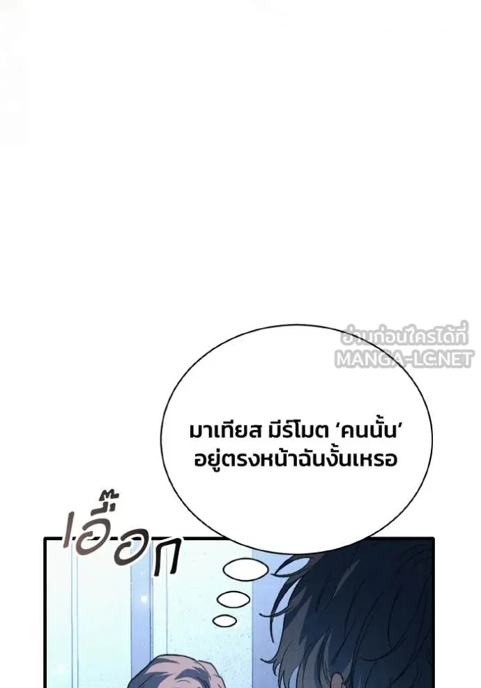 รักนะคะ ป๊ะป๋า ตอนที่ 42 รูปที่ 31