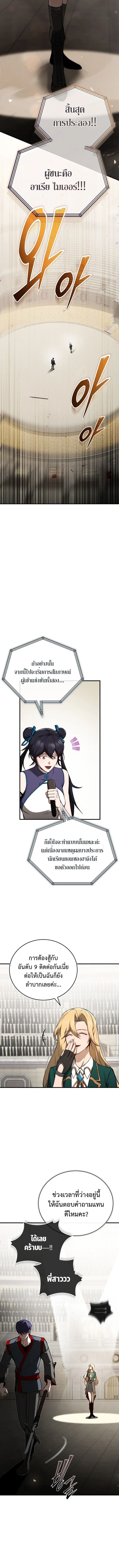 The Regressor Makes Everything ผ_หวนค_นผ_สร_างท_กสรรพส_ง ตอนที่ ตอนที่ 16 รูปที่ 17