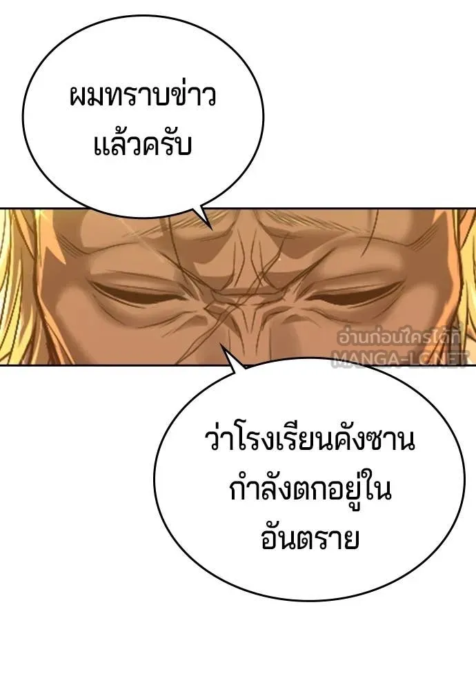 คูเซรา ตอนที่ 65 รูปที่ 50