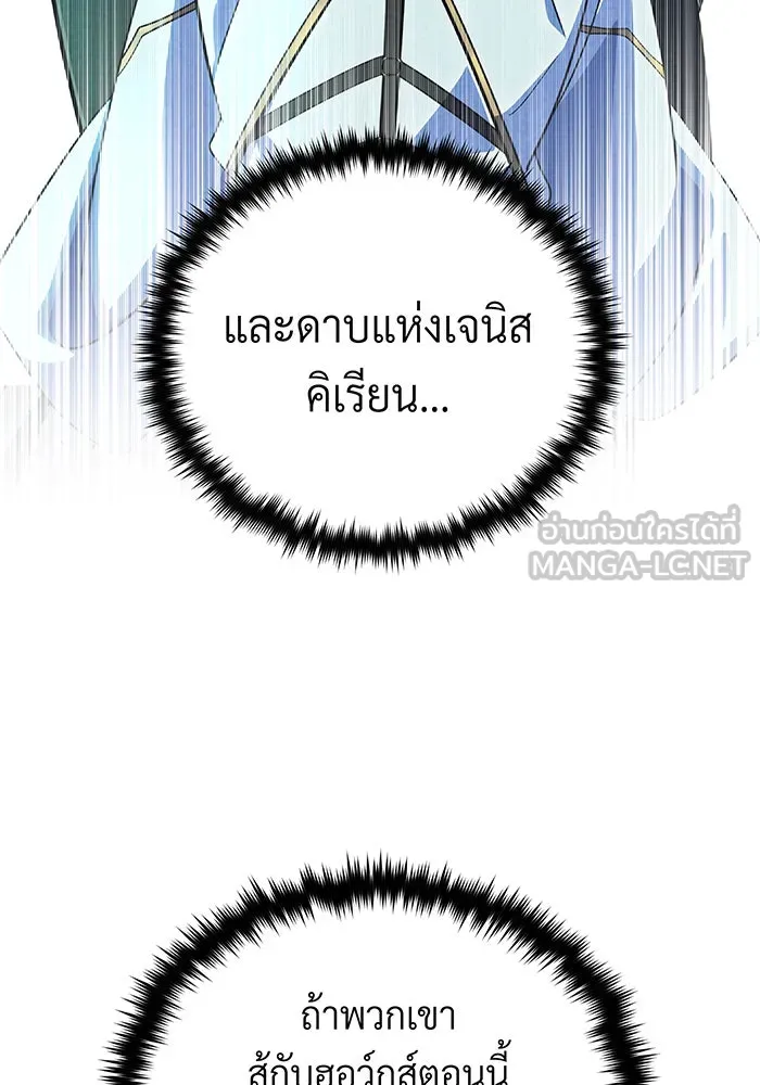 จอมเวทเกิดใหม่ในรอบ 66666 ปี ตอนที่ 120 รูปที่ 45