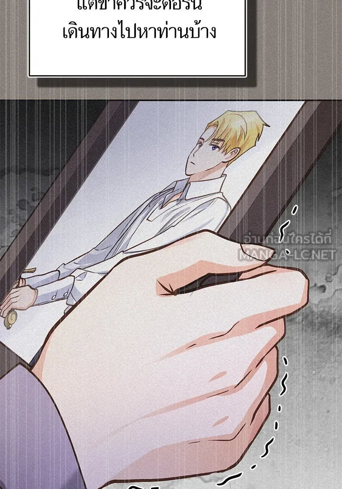 บุตรีดยุกขอไม่แต่งงานbrกับหนุ่มในฝัน ตอนที่ 88 รูปที่ 114