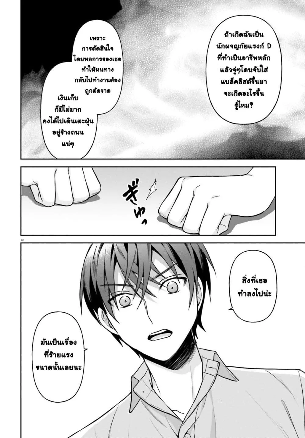 Manga-lc-com อ่านมังงะ อ่านการ์ตูน ออนไลน์ ฟรี Negattemonai Tsuihougo kara no Slow Life ~Intai shita Hazu g ตอนที่ 1 2 3 4 5 6 7 8 9 10 11 12 13 14 ฟรี ไม่มีโฆษณา Manga-lc - อ่าน มังงะ อ่าน การ์ตูน ออนไลน์ อ่านมังงะ ฟรี