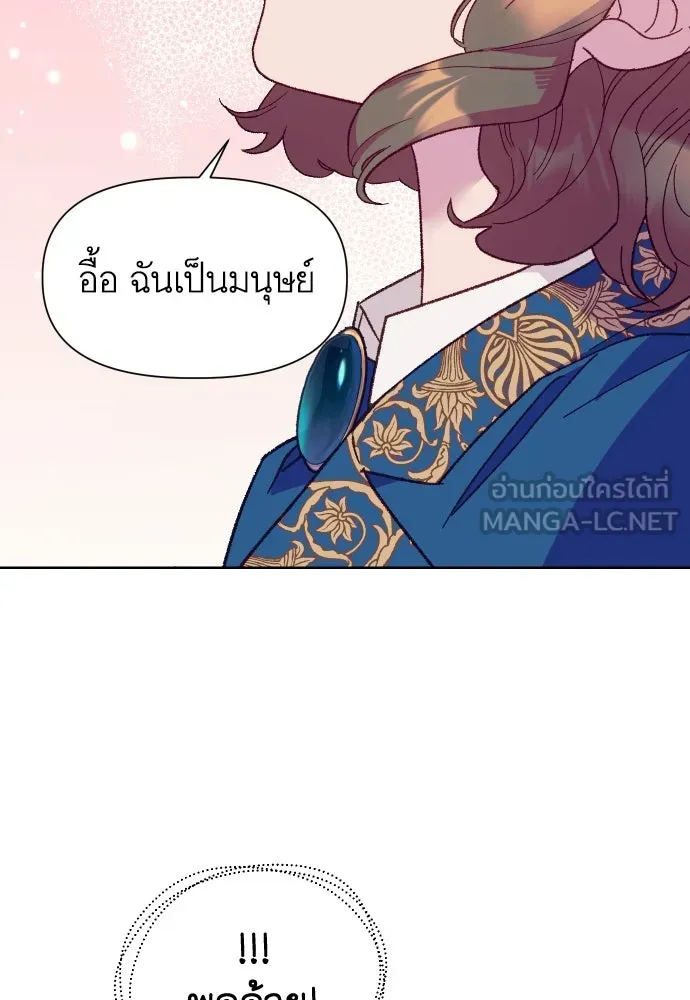 นักเล่นแร่แปรธาตุสายเปย์ ตอนที่ 11 รูปที่ 57