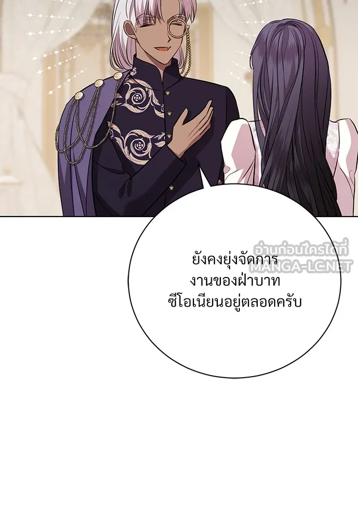 แด่ชู้รักของสามี ตอนที่ 14 รูปที่ 99