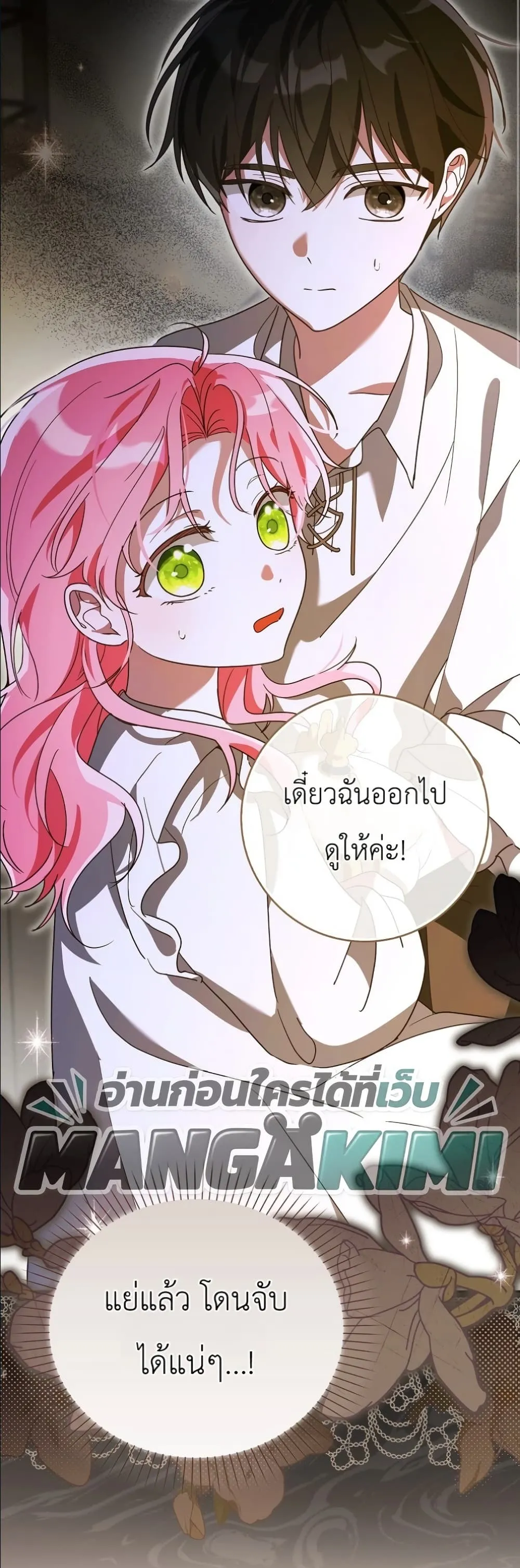 Manga-lc-com อ่านมังงะ อ่านการ์ตูน ออนไลน์ ฟรี I Will Save My Dad ตอนที่ 1 2 3 4 5 6 7 8 9 10 11 12 13 14 ฟรี ไม่มีโฆษณา Manga-lc - อ่าน มังงะ อ่าน การ์ตูน ออนไลน์ อ่านมังงะ ฟรี