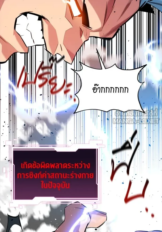 แยกร่าง ล่าอัตโนมัติ ตอนที่ 154 รูปที่ 62