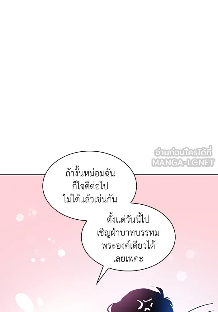 ฟิลเลียโรเซ่กับคำทำนายแห่งมงกุฎหนาม ตอนที่ 61 รูปที่ 6