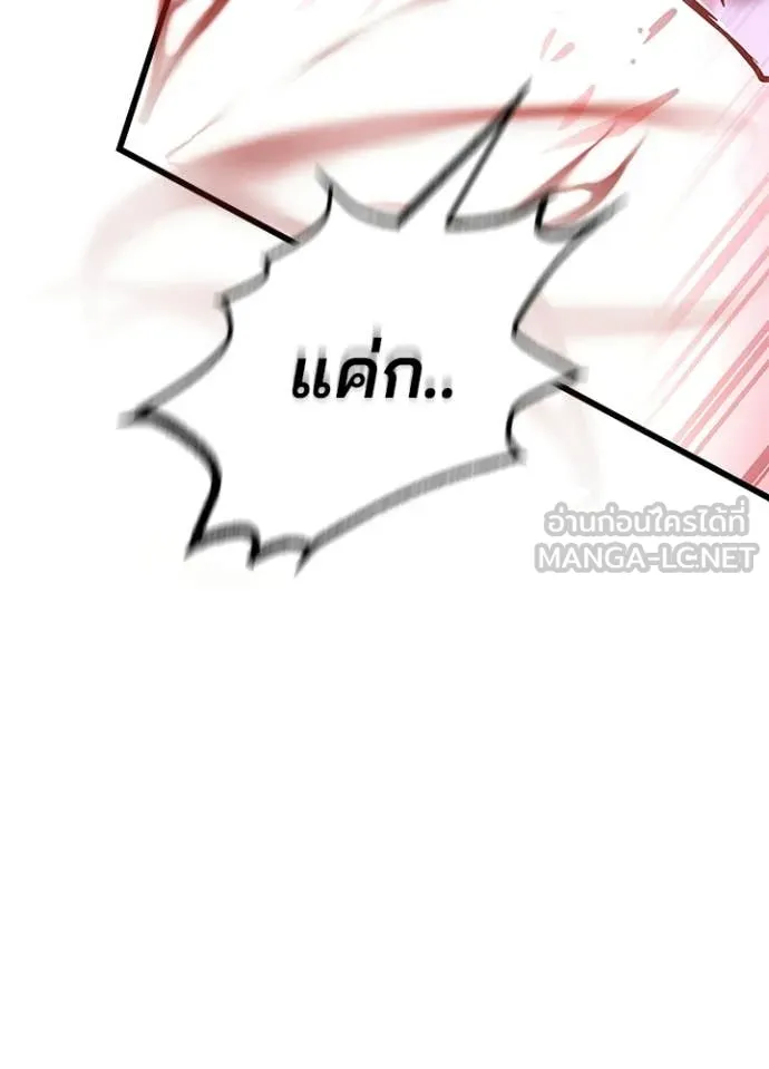 Villain to kill ตอนที่ 208 รูปที่ 103
