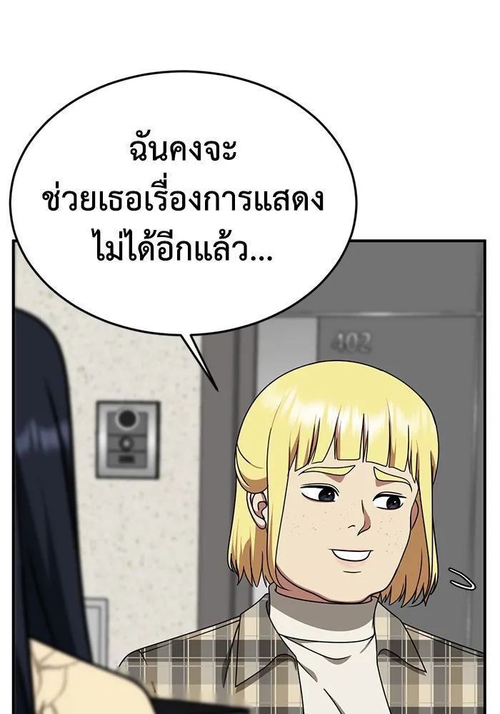 ช่วยเปลี่ยนฉันที ตอนที่ 201. ซีซัน 2 ลาอิมฮยัง 3 รูปที่ 92