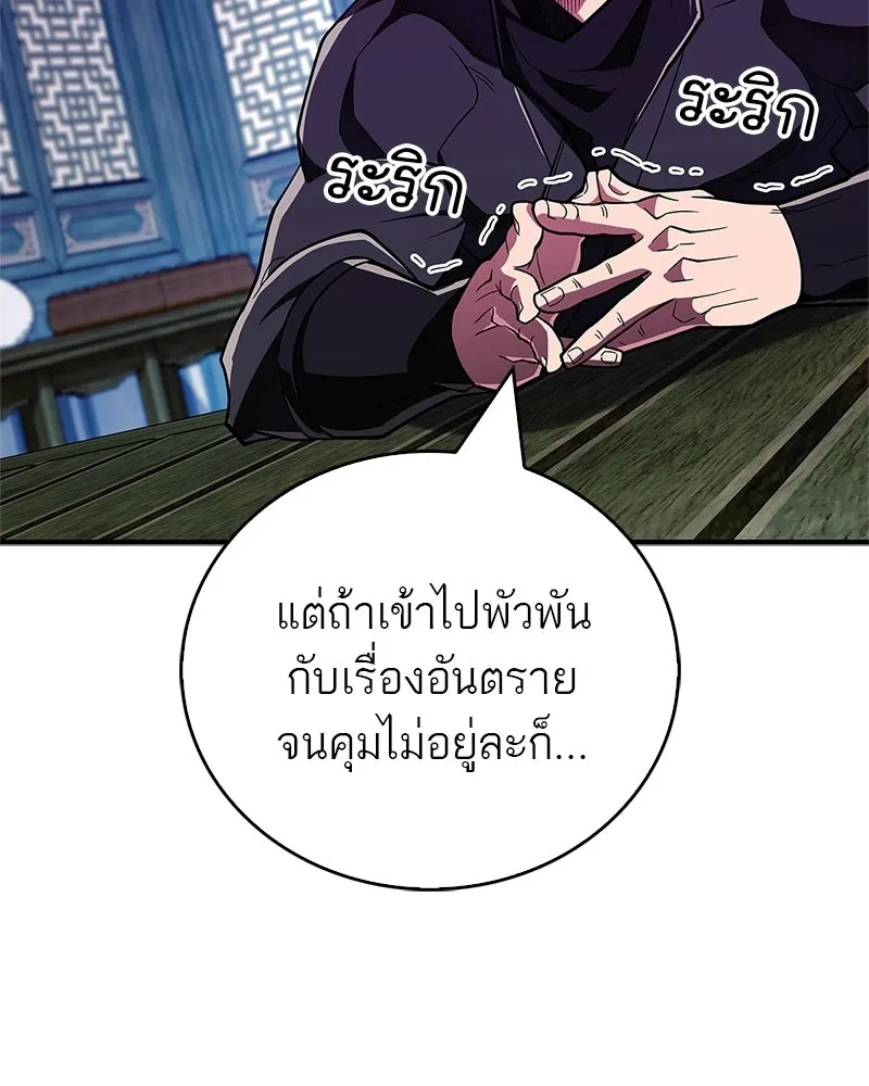 สุดยอดเทรนเนอร์แห่งยุทธภพ ตอนที่ 87 นึกว่าจะกลายเป็นพวกรอยเดอร์ไปซ รูปที่ 112