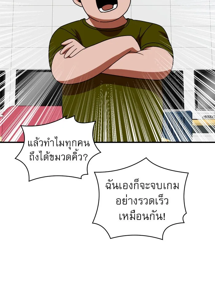 Double Click ตอนที่ 58 รูปที่ 40