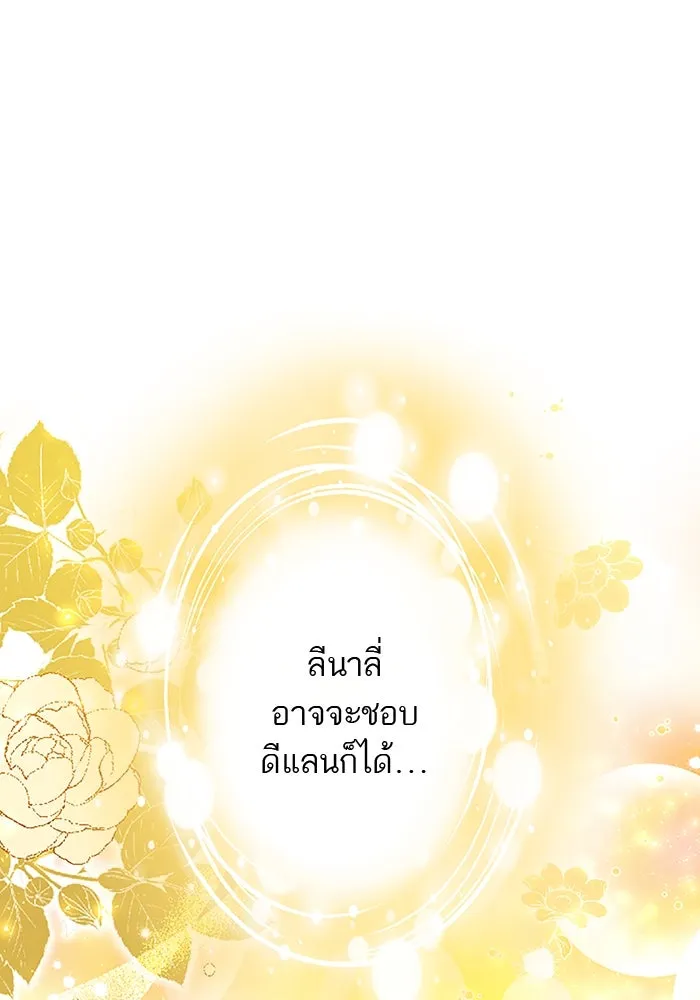 คุณหนูย้อนเวลามาเป็นอัศวิน ตอนที่ 53 รูปที่ 79