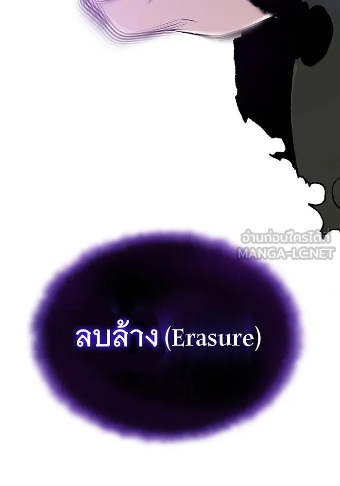 จอมเวทเกิดใหม่ในรอบ 66666 ปี ตอนที่ 4 รูปที่ 105